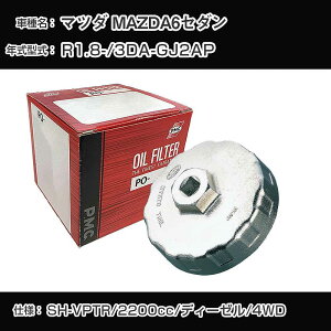 ��}�c�_ MAZDA6�Z�_���� �I�C���t�B���^�[+�J�b�v�����` 3DA-GJ2AP R1.8- SH-VPTR [PO-4512 AVSA-075D]�yH04006�z