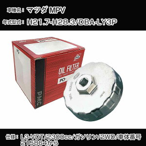 ��}�c�_ MPV�� �I�C���t�B���^�[+�J�b�v�����` DBA-LY3P H21.7-H28.3 L3-VDT [PO-4512 AVSA-075D]�yH04006�z