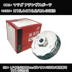 ��}�c�_ �A�e���U�X�|�[�c�� �I�C���t�B���^�[+�J�b�v�����` UA-GGES H15.4-H16.2 LF-DE [PO-4512 AVSA-075D]�yH04006�z
