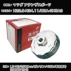��}�c�_ �A�e���U�X�|�[�c�� �I�C���t�B���^�[+�J�b�v�����` DBA-GH5AS H22.9-H24.11 L5-VE [PO-4512 AVSA-075D]�yH04006�z