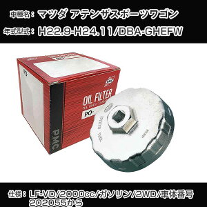 ��}�c�_ �A�e���U�X�|�[�c���S���� �I�C���t�B���^�[+�J�b�v�����` DBA-GHEFW H22.9-H24.11 LF-VD [PO-4512 AVSA-075D]�yH04006�z