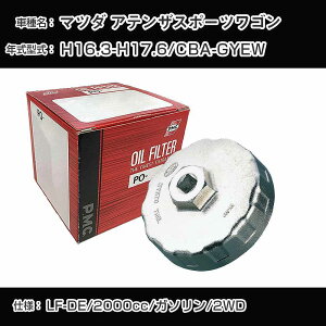 ��}�c�_ �A�e���U�X�|�[�c���S���� �I�C���t�B���^�[+�J�b�v�����` CBA-GYEW H16.3-H17.6 LF-DE [PO-4512 AVSA-075D]�yH04006�z