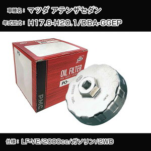 ��}�c�_ �A�e���U�Z�_���� �I�C���t�B���^�[+�J�b�v�����` DBA-GGEP H17.6-H20.1 LF-VE [PO-4512 AVSA-075D]�yH04006�z
