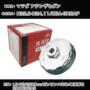 ��}�c�_ �A�e���U�Z�_���� �I�C���t�B���^�[+�J�b�v�����` DBA-GH5AP H22.9-H24.11 L5-VE [PO-4512 AVSA-075D]�yH04006�z