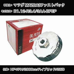 ��}�c�_ MAZDA3�t�@�X�g�o�b�N�� �I�C���t�B���^�[+�J�b�v�����` 3AA-BPEP R1.12-R3.4 HF-VPH [PO-4513 AVSA-067]�yH04006�z