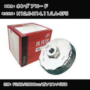 ��z���_ �A�R�[�h�� �I�C���t�B���^�[+�J�b�v�����` LA-CF5 H12.6-H14.11 F20B [PO-5508 AVSA-064]�yH04006�z
