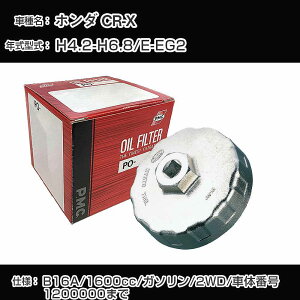 z_ CR-X ICtB^[+Jbv` E-EG2 H4.2-H6.8 B16A [PO-5508 AVSA-064]yH04006z