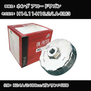 ��z���_ �A�R�[�h���S���� �I�C���t�B���^�[+�J�b�v�����` LA-CM3 H14.11-H16.2 K24A [PO-5508 AVSA-064]�yH04006�z
