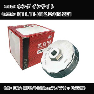 ��z���_ �C���T�C�g�� �I�C���t�B���^�[+�J�b�v�����` HN-ZE1 H11.11-H12.5 ECA-MF2 [PO-5508 AVSA-064]�yH04006�z
