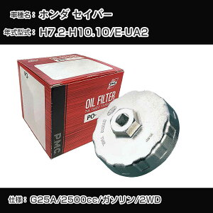 ��z���_ �Z�C�o�[�� �I�C���t�B���^�[+�J�b�v�����` E-UA2 H7.2-H10.10 G25A [PO-5508 AVSA-064]�yH04006�z