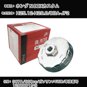 z_ N-BOXJX^ ICtB^[+Jbv` DBA-JF2 H25.12-H29.8 S07A [PO-5508 AVSA-064]yH04006z