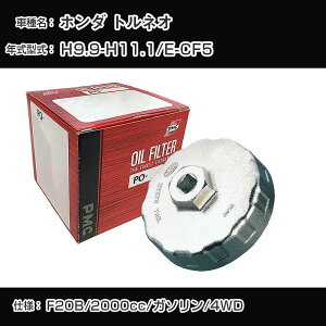 ��z���_ �g���l�I�� �I�C���t�B���^�[+�J�b�v�����` E-CF5 H9.9-H11.1 F20B [PO-5508 AVSA-064]�yH04006�z