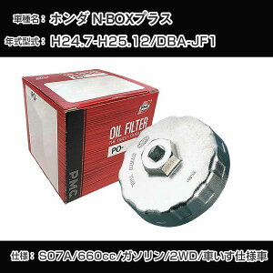 z_ N-BOXvX ICtB^[+Jbv` DBA-JF1 H24.7-H25.12 S07A [PO-5508 AVSA-064]yH04006z