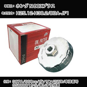 z_ N-BOXvX ICtB^[+Jbv` DBA-JF1 H25.12-H30.2 S07A [PO-5508 AVSA-064]yH04006z