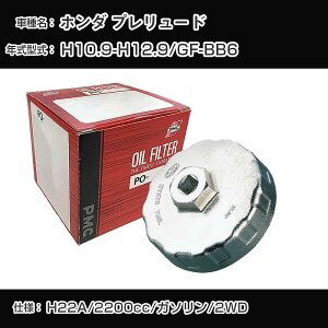 ��z���_ �v�������[�h�� �I�C���t�B���^�[+�J�b�v�����` GF-BB6 H10.9-H12.9 H22A [PO-5508 AVSA-064]�yH04006�z