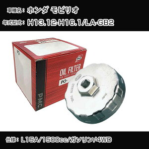 ��z���_ ���r���I�� �I�C���t�B���^�[+�J�b�v�����` LA-GB2 H13.12-H16.1 L15A [PO-5508 AVSA-064]�yH04006�z