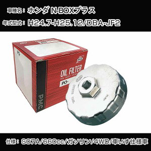 z_ N-BOXvX ICtB^[+Jbv` DBA-JF2 H24.7-H25.12 S07A [PO-5508 AVSA-064]yH04006z