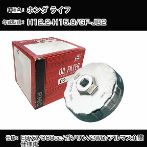 ��z���_ ���C�t�� �I�C���t�B���^�[+�J�b�v�����` GF-JB2 H12.2-H15.9 E07Z [PO-5508 AVSA-064]�yH04006�z