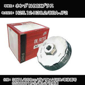z_ N-BOXvX ICtB^[+Jbv` DBA-JF2 H25.12-H30.2 S07A [PO-5508 AVSA-064]yH04006z