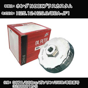 z_ N-BOXvXJX^ ICtB^[+Jbv` DBA-JF1 H25.12-H29.8 S07A [PO-5508 AVSA-064]yH04006z