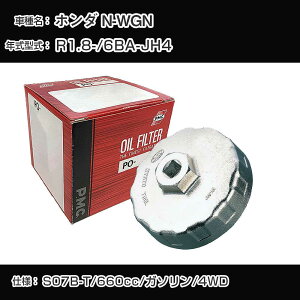 z_ N-WGN ICtB^[+Jbv` 6BA-JH4 R1.8- S07B-T [PO-5508 AVSA-064]yH04006z