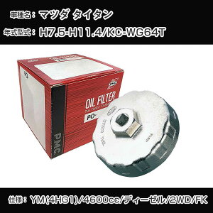 ��}�c�_ �^�C�^���� �I�C���t�B���^�[+�J�b�v�����` KC-WG64T H7.5-H11.4 YM(4HG1) [PO-7533A AVSA-110B]�yH04006�z