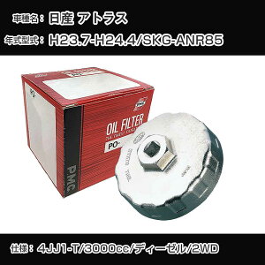 ����Y �A�g���X�� �I�C���t�B���^�[+�J�b�v�����` SKG-ANR85 H23.7-H24.4 4JJ1-T [PO-7538 AVSA-064]�yH04006�z