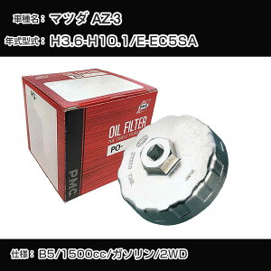 ��}�c�_ AZ-3�� �I�C���t�B���^�[+�J�b�v�����` E-EC5SA H3.6-H10.1 B5 [PO-8501 AVSA-067]�yH04006�z