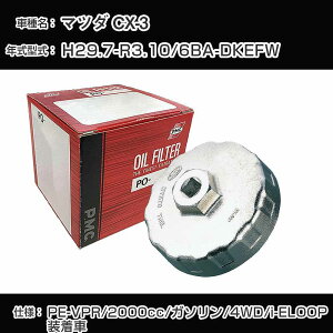 }c_ CX-3 ICtB^[+Jbv` 6BA-DKEFW H29.7-R3.10 PE-VPR [PO-8501 AVSA-067]yH04006z