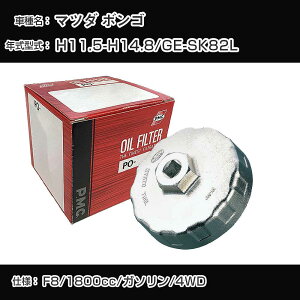 ��}�c�_ �{���S�� �I�C���t�B���^�[+�J�b�v�����` GE-SK82L H11.5-H14.8 F8 [PO-8501 AVSA-067]�yH04006�z