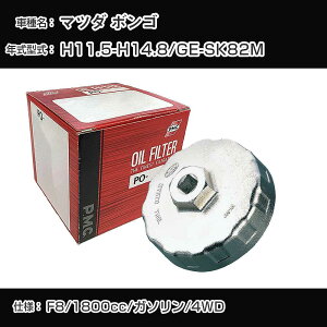 ��}�c�_ �{���S�� �I�C���t�B���^�[+�J�b�v�����` GE-SK82M H11.5-H14.8 F8 [PO-8501 AVSA-067]�yH04006�z