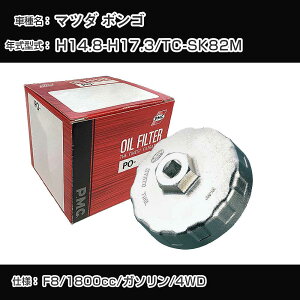 ��}�c�_ �{���S�� �I�C���t�B���^�[+�J�b�v�����` TC-SK82M H14.8-H17.3 F8 [PO-8501 AVSA-067]�yH04006�z