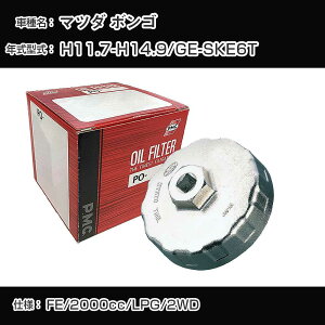 ��}�c�_ �{���S�� �I�C���t�B���^�[+�J�b�v�����` GE-SKE6T H11.7-H14.9 FE [PO-8501 AVSA-067]�yH04006�z