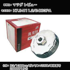 ��}�c�_ ���r���[�� �I�C���t�B���^�[+�J�b�v�����` E-DB3PA H7.8-H11.2 B3 [PO-8501 AVSA-067]�yH04006�z