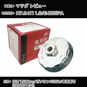 ��}�c�_ ���r���[�� �I�C���t�B���^�[+�J�b�v�����` E-DB5PA H7.8-H11.2 B5 [PO-8501 AVSA-067]�yH04006�z