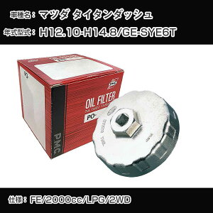 ��}�c�_ �^�C�^���_�b�V���� �I�C���t�B���^�[+�J�b�v�����` GE-SYE6T H12.10-H14.8 FE [PO-8501 AVSA-067]�yH04006�z