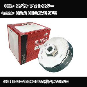 ��X�o�� �t�H���X�^�[�� �I�C���t�B���^�[+�J�b�v�����` E-SF5 H9.2-H10.7 EJ20-T [PO-8501 AVSA-067]�yH04006�z