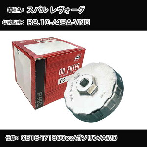 ��X�o�� �����H�[�O�� �I�C���t�B���^�[+�J�b�v�����` 4BA-VN5 R2.10- CB18-T [PO-8501 AVSA-067]�yH04006�z