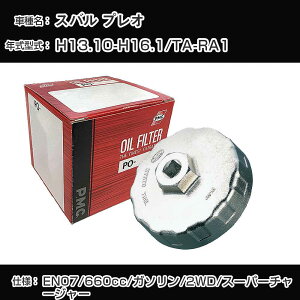 ��X�o�� �v���I�� �I�C���t�B���^�[+�J�b�v�����` TA-RA1 H13.10-H16.1 EN07 [PO-8505 AVSA-067]�yH04006�z