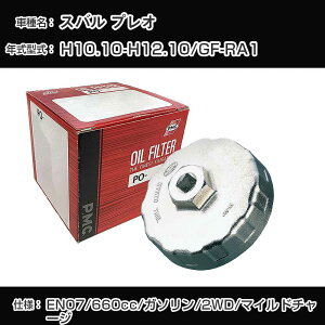 ��X�o�� �v���I�� �I�C���t�B���^�[+�J�b�v�����` GF-RA1 H10.10-H12.10 EN07 [PO-8505 AVSA-067]�yH04006�z