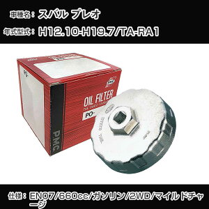 ��X�o�� �v���I�� �I�C���t�B���^�[+�J�b�v�����` TA-RA1 H12.10-H19.7 EN07 [PO-8505 AVSA-067]�yH04006�z