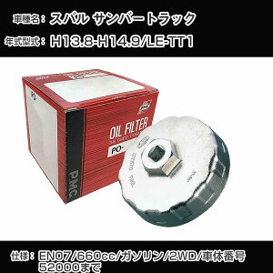 Xo To[gbN ICtB^[+Jbv` LE-TT1 H13.8-H14.9 EN07 [PO-8505 AVSA-067]yH04006z