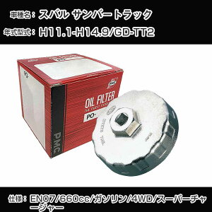 ��X�o�� �T���o�[�g���b�N�� �I�C���t�B���^�[+�J�b�v�����` GD-TT2 H11.1-H14.9 EN07 [PO-8505 AVSA-067]�yH04006�z