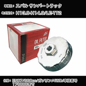 ��X�o�� �T���o�[�g���b�N�� �I�C���t�B���^�[+�J�b�v�����` LE-TT2 H13.8-H14.9 EN07 [PO-8505 AVSA-067]�yH04006�z