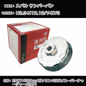 ��X�o�� �T���o�[�o���� �I�C���t�B���^�[+�J�b�v�����` V-KV3 H2.3-H10.12 EN07 [PO-8505 AVSA-067]�yH04006�z