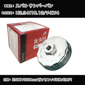 ��X�o�� �T���o�[�o���� �I�C���t�B���^�[+�J�b�v�����` V-KV4 H2.3-H10.12 EN07 [PO-8505 AVSA-067]�yH04006�z