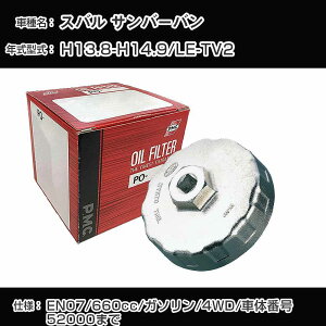 ��X�o�� �T���o�[�o���� �I�C���t�B���^�[+�J�b�v�����` LE-TV2 H13.8-H14.9 EN07 [PO-8505 AVSA-067]�yH04006�z