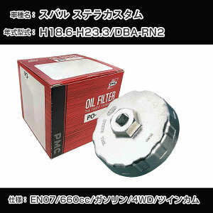 ��X�o�� �X�e���J�X�^���� �I�C���t�B���^�[+�J�b�v�����` DBA-RN2 H18.6-H23.3 EN07 [PO-8505 AVSA-067]�yH04006�z