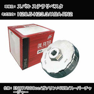 ��X�o�� �X�e�����x�X�^�� �I�C���t�B���^�[+�J�b�v�����` ABA-RN2 H20.5-H23.3 EN07 [PO-8505 AVSA-067]�yH04006�z