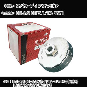 ��X�o�� �f�B�A�X���S���� �I�C���t�B���^�[+�J�b�v�����` TA-TW1 H14.9-H17.1 EN07 [PO-8505 AVSA-067]�yH04006�z